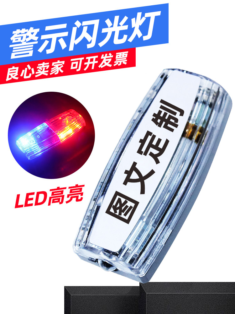 LED flash shoulder light Security patrol shoulder flash light Night warning light Night run luminous flash strong light rechargeable