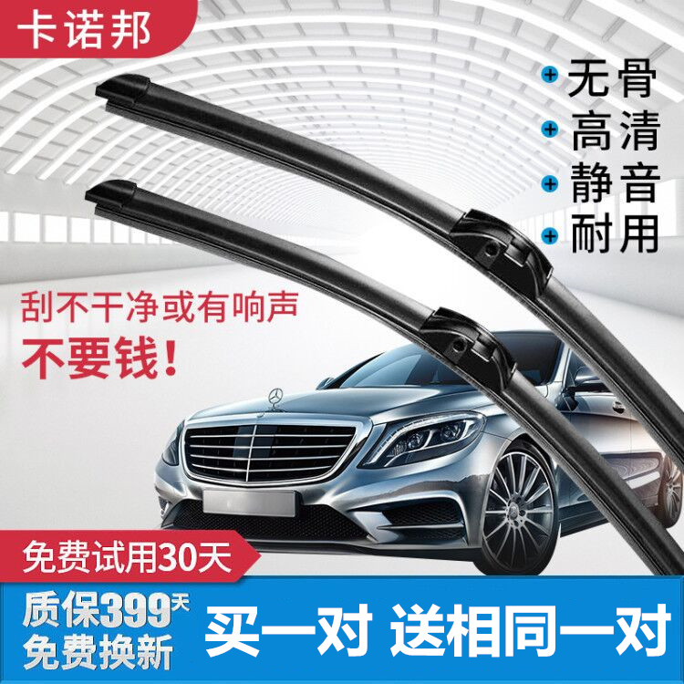 Dongfeng Nissan Nissan Sunshine 2012 2013 2014 2015 New car wipers WIPER SPECIAL