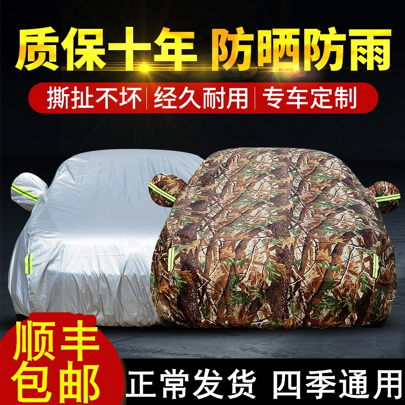 ToyotaRAV4 Rongfang car cover RV4 special car cover thickened heat insulation SUV off-road car cover snow, sun, and rain