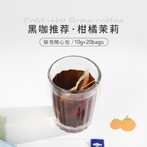 FISHER Citrus Jasmine Bag Bubble Coffee Bubble Black Cafe Bag Bubble Coffee Powder Mercedes 20 Packs