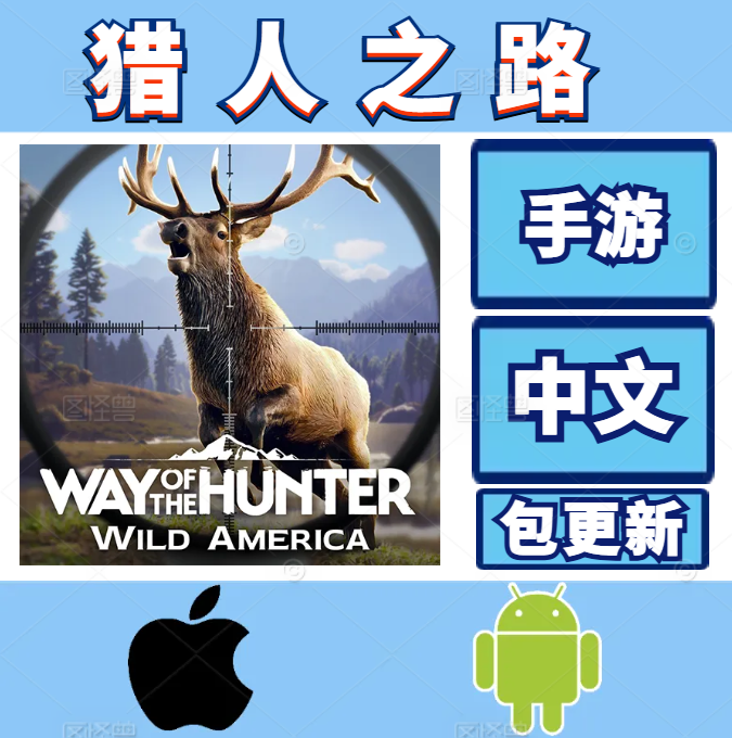 Hunter's Path Full Dlc Complete Edition Mobile Game