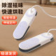 Shoe dryer, shoe dryer, household 2025 new shoe dryer, deodorizing and sterilizing artifact, shoe drying, disinfection and baking device