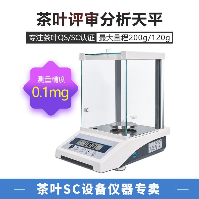 Analytical balance tea moisture weighing electronic balance 0.1mg accuracy review equipment review scale