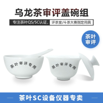 Green Tea Review Tea Ceremony Oolong Tea Leaf Review Cover Bowl Iron Guanyin Reviews Tea Cup Rock Tea Utensils Bucket Tea Contest Implements