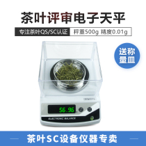 Electronic balance 0 001g 1mg 0 01g Tea moisture detection weighing net content ash inspection instrument