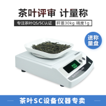 Electronic balance scale Tea net content detection 1000g0 1g electronic scale Tea QS certification instrument