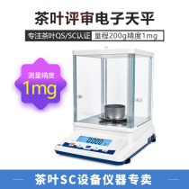 1mg Analysis of scales called tea physicochemical inspection instruments SC review moisture detection 0001g electronic scale scales