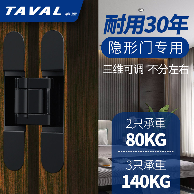 Black three-dimensional adjustable invisible hinge hidden door hinge cross hidden hinge bedroom door hidden door concealed door hinge