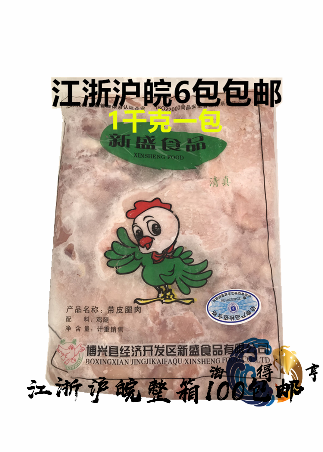 Boneless chicken legs Burger legs Xinsheng skinned chicken legs Hairy meat Turkish barbecue Japanese Tor Tor meat