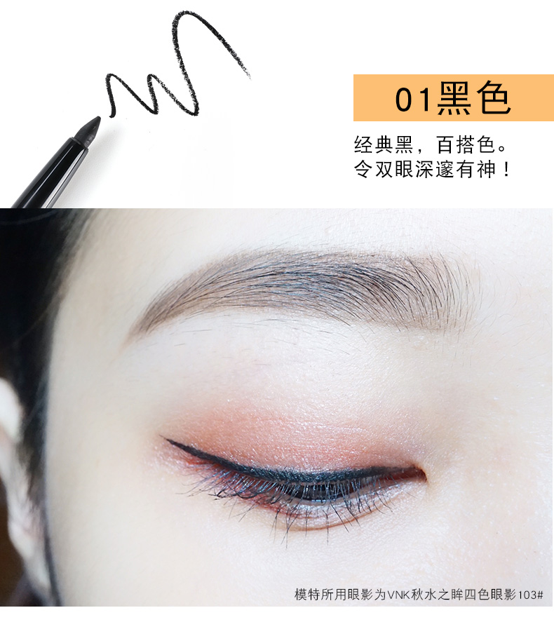 Vnk bút kẻ mắt không thấm nước và mồ hôi-proof không nở cứng đầu đôi mắt to cố định trang điểm người mới bắt đầu sinh viên bút kẻ mắt màu nâu kẻ mắt kiss me