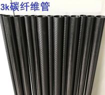 Model carbon rod carbon fiber tube 3k solid 30mm6mm carbon fiber tube carbon rod modulus plain grain Road carbon fiber rod