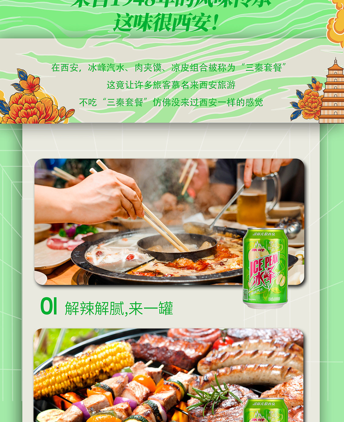 安享好物 安享C级碳酸饮料-冰峰苹果汽水 国标 