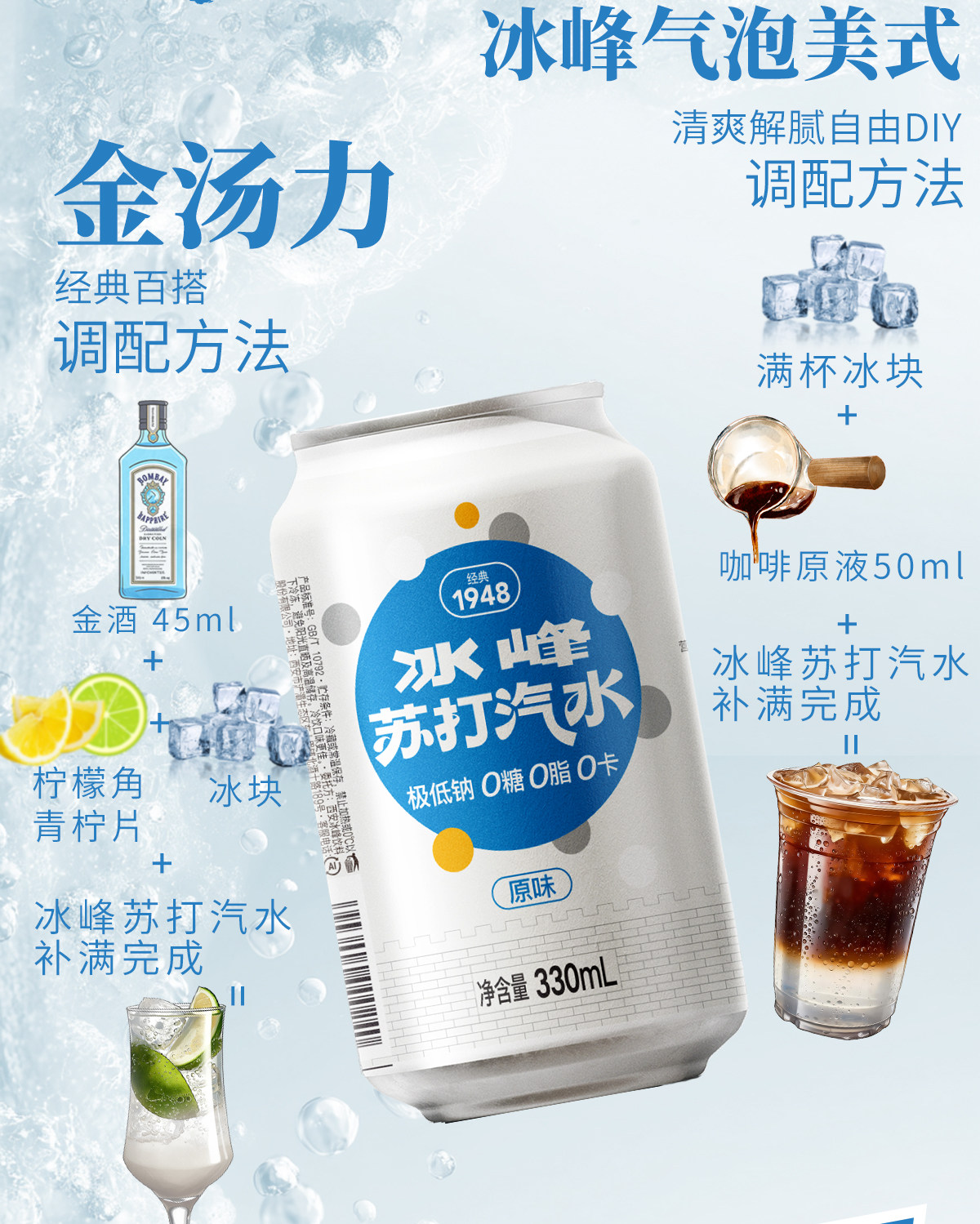 安享好物 安享S级碳酸饮料-冰峰苏打汽水 国标 