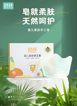 Tongtai Beikang Baby Softening Handmade Soap for Infants and Toddlers Tongtai Newborn Soap for Hand Washing Facial Bathing