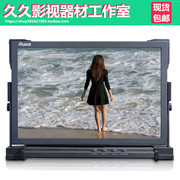 Màn hình phụ kiện camera RUIGE 瑞 TL 2400HD-SEA 24 inch tại chỗ Đa dạng sóng