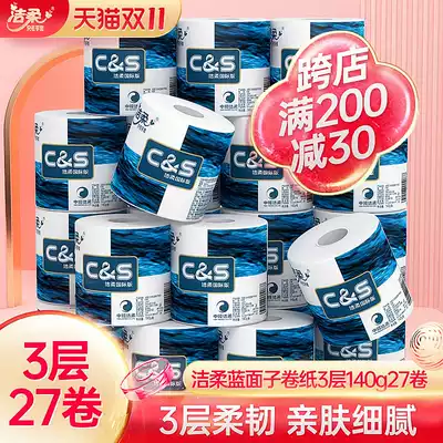 Jierou blue face roll toilet paper 140g roll paper toilet paper paper towel core toilet paper 27 rolls Full box household real