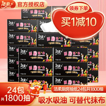 Clean and soft paper kitchen paper kitchen paper cuisine paper suction oil suction oil paper suit 75 smoke 24 packs kitchen paper