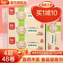 Clean and soft paper towels without incense natural wood low whiteness toilet paper thickened 4 floors 48 rolls whole box affordable