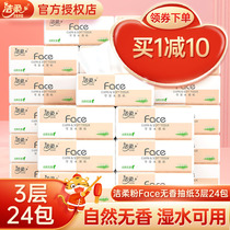 Clean and soft paper Face unfragrant paper towel 3 floors 24 bag Home affordable toilet paper towel Paper Home Affordable Clothing