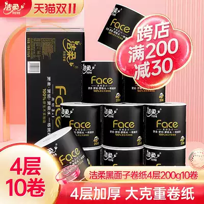 Jierou roll toilet paper core toilet paper thickened 4 layers 200 grams 10 rolls carry toilet paper household roll