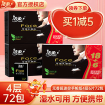 Clean and soft hand parchment paper towels Supermini cashless hand parchment paper wet water not easy to break 72 packets thickened 4 layers of whole box