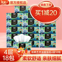 Clean and soft paper Home Facial Towels Paper Wipe Handmade Paper 4 Layers Thickened Paper Towel 80 Pumping 18 Packs Whole Box Affordable Napkin Paper