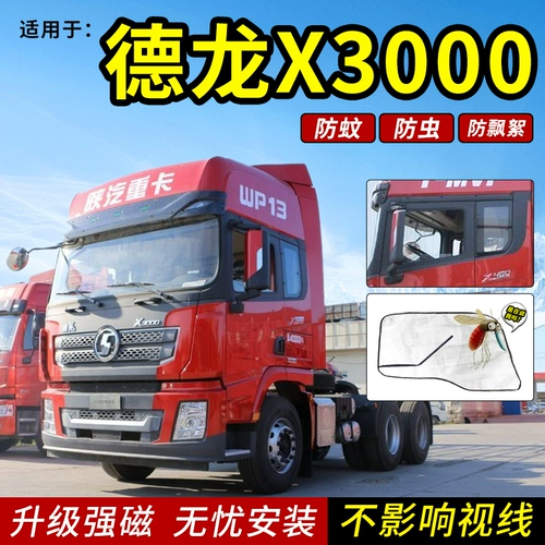 Аксессуары, декор, средство от комаров, москитная сетка, x3000, x5000