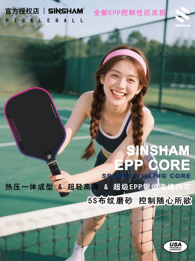 Sinsham Thermoformed Sponge Epp Serrated Sponge Core Carbon Fiber Pickleball Paddle Full Sponge Competition