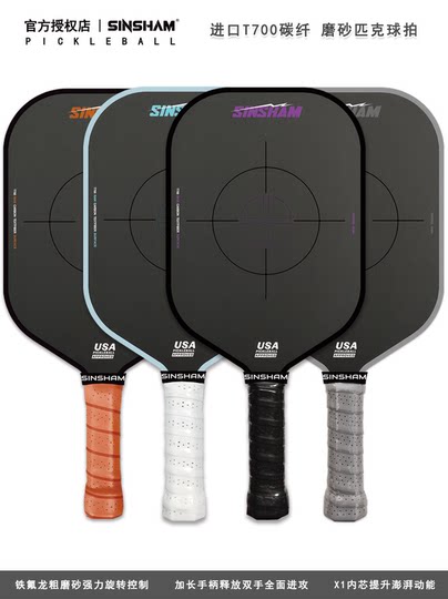 Sinsham T700 Carbon Fiber Teflon Coarse Sanding Ultra-Light Long Handle Pickleball Paddle