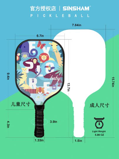 Sinsham Kidsren's Fiberglass Professional Pickleball Racket Board