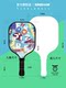 Sinsham Kidsren's Fiberglass Professional Pickleball Racket Board