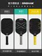 SINSHAM T700 carbon fiber 16mm thick colorful long handle frosted pickleball paddle