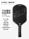 Kinvepu Competitive Heat-Pressed One-Piece T700 Carbon Fiber Usa Certified 16mm Thick Frosted Pickleball Racket