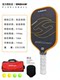 Sinsham Titanium Alloy Titanium Wire Hot-Pressed Integrated Professional-Grade Frosted Sponge Core Pickleball Paddle