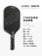 Kinvepu Competitive Heat-Pressed One-Piece T700 Carbon Fiber Usa Certified 16mm Thick Frosted Pickleball Racket