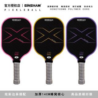 Sinsham Competition-Level X1 Series Colorful Carbon Fiber Core 13mm Thickened Pickleball Paddle for Students and Beginners