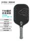 Sinsham T700 Carbon Fiber Usa Certified Matte 16mm Thick Long Handle Offensive and Defensive Integrated Pickleball Paddle