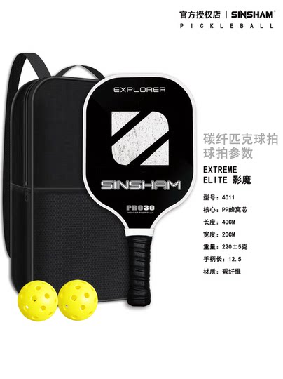 Sinsham Carbon Fiber National Style Pickleball Racket Lightweight