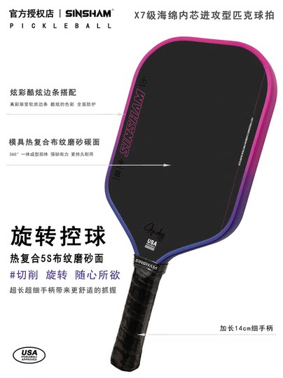 Sinsham Thermoformed Sponge Epp Serrated Sponge Core Carbon Fiber Pickleball Paddle Full Sponge Competition