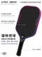 Sinsham Thermoformed Sponge Epp Serrated Sponge Core Carbon Fiber Pickleball Paddle Full Sponge Competition