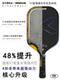 Sinsham Hot-Pressed Gen4 Inner Core X7 Composite Sponge Core Competition High-Elastic Carbon Fiber Pickleball Racket