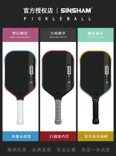 Sinsham Hot-Pressed High-Elastic Fabric Textured Matte Competition-Grade Sponge-Filled Genesis Pickleball Paddle Carbon Fiber