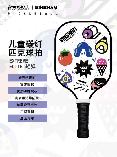 Sinsham Kidsren's Professional Carbon Fiber Fun Pickleball Racket