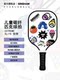 Sinsham Kidsren's Professional Carbon Fiber Fun Pickleball Racket