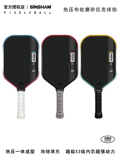 Sinsham Hot-Pressed High-Elastic Fabric Textured Matte Competition-Grade Sponge-Filled Genesis Pickleball Paddle Carbon Fiber