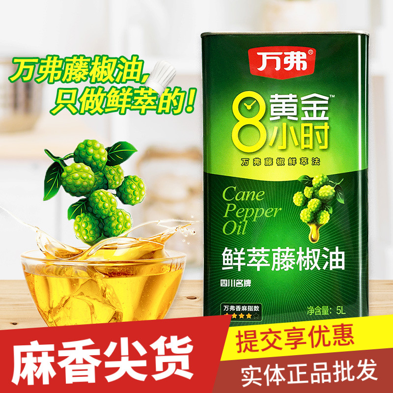 Sichuan Emei Mountain ten thousand Vervine pretzels 5L liter commercial ten thousand Buddha large barrel Hanyuan Pepper Oil Sesame Oil sesame oil