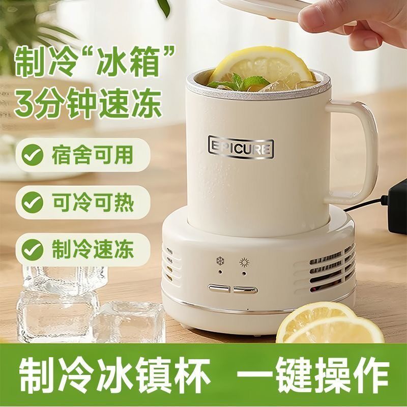 陆海丰百货快速制冰杯：冷热双用，让你的饮品瞬间降温/升温，告别等待！-快速制冷杯-淘宝好物网