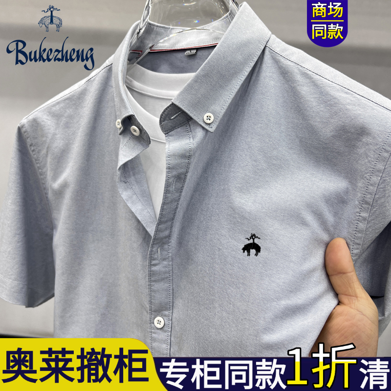 Bukke Genuine Brothers 100% Cotton Short-Sleeve Shirt Men's Embroidered Casual Breathable Summer Business Solid Color Shirt