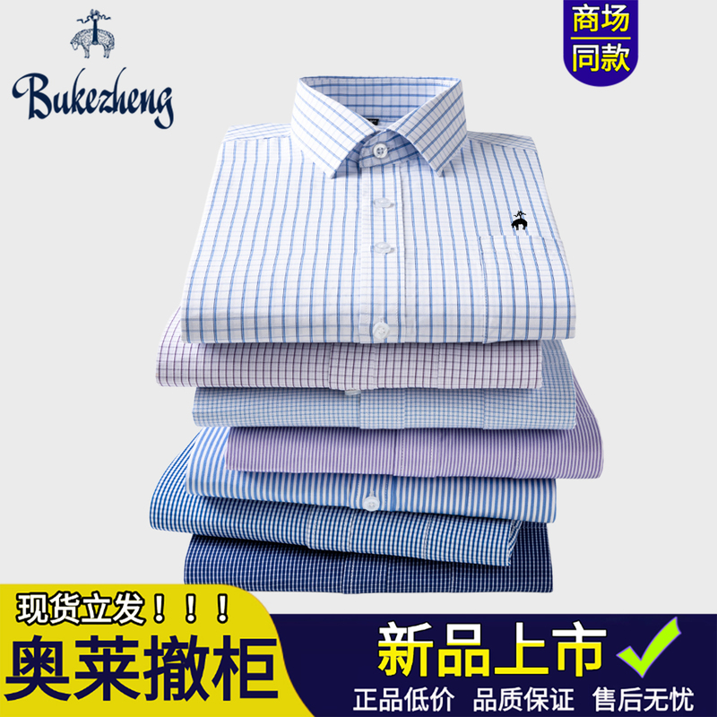 Bucher Genuine Plaid Long-Sleeve Shirt for Men, Professional Non-Iron, Middle-Aged, Pocketed, Business Korean-Style Work Shirt