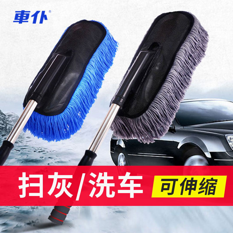 Car dust cleaning up the god instrumental car sweeping dust hairbrush Scrub Cleaning Tool Cleaning Sweep Grey Supplies Car Wash mop